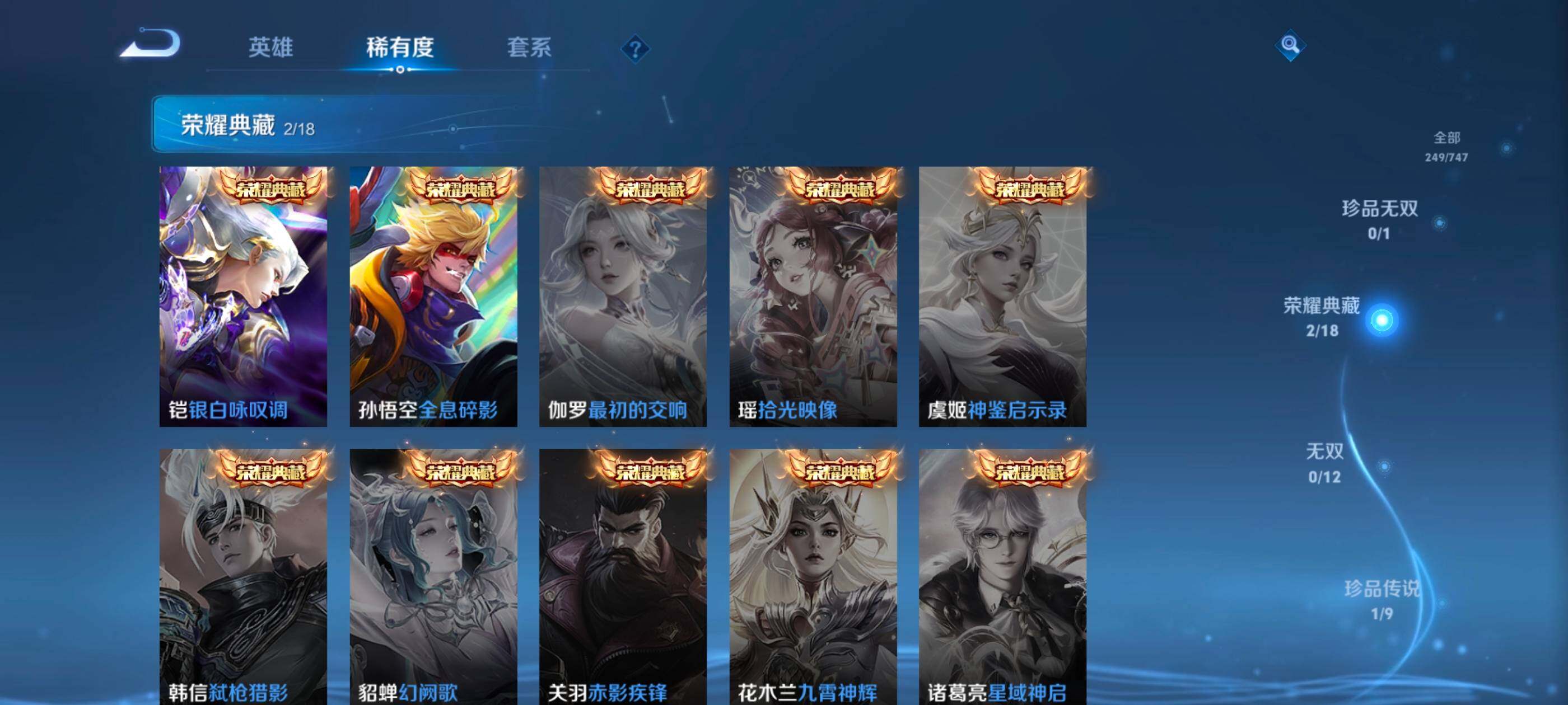 WZQM46523王者荣耀账号详情图6