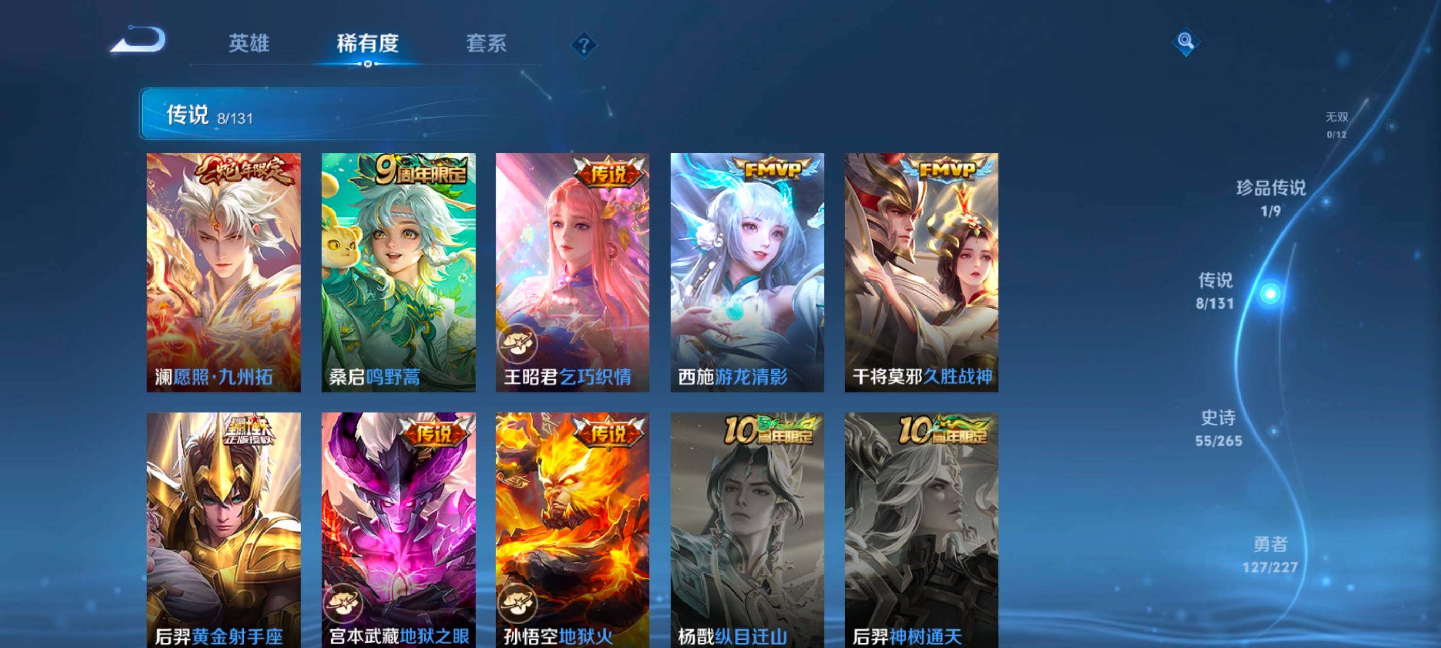 WZQM46523王者荣耀账号详情图8