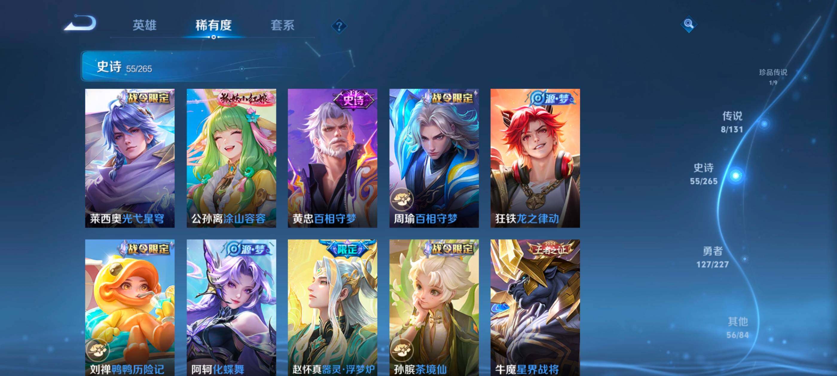 WZQM46523王者荣耀账号详情图9