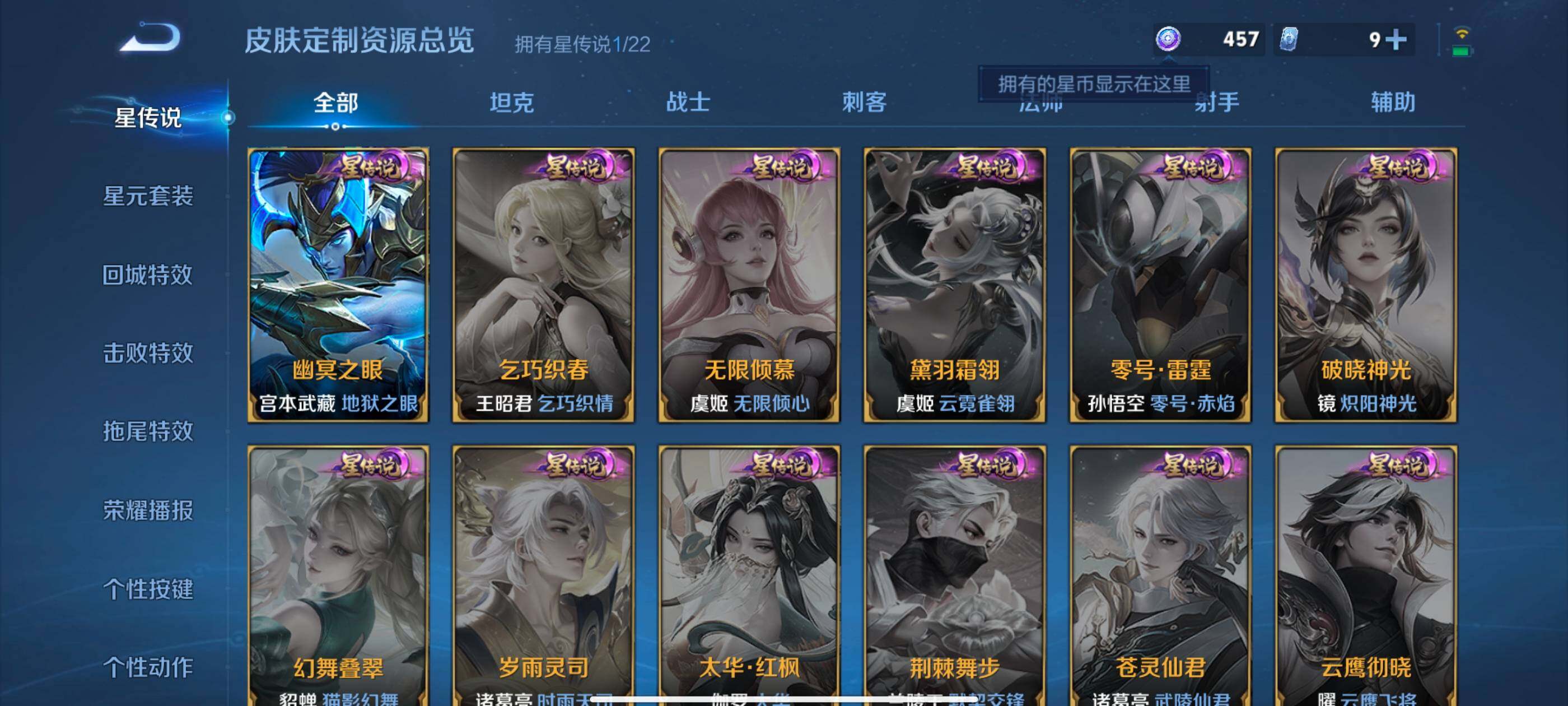 WZQM46523王者荣耀账号详情图12