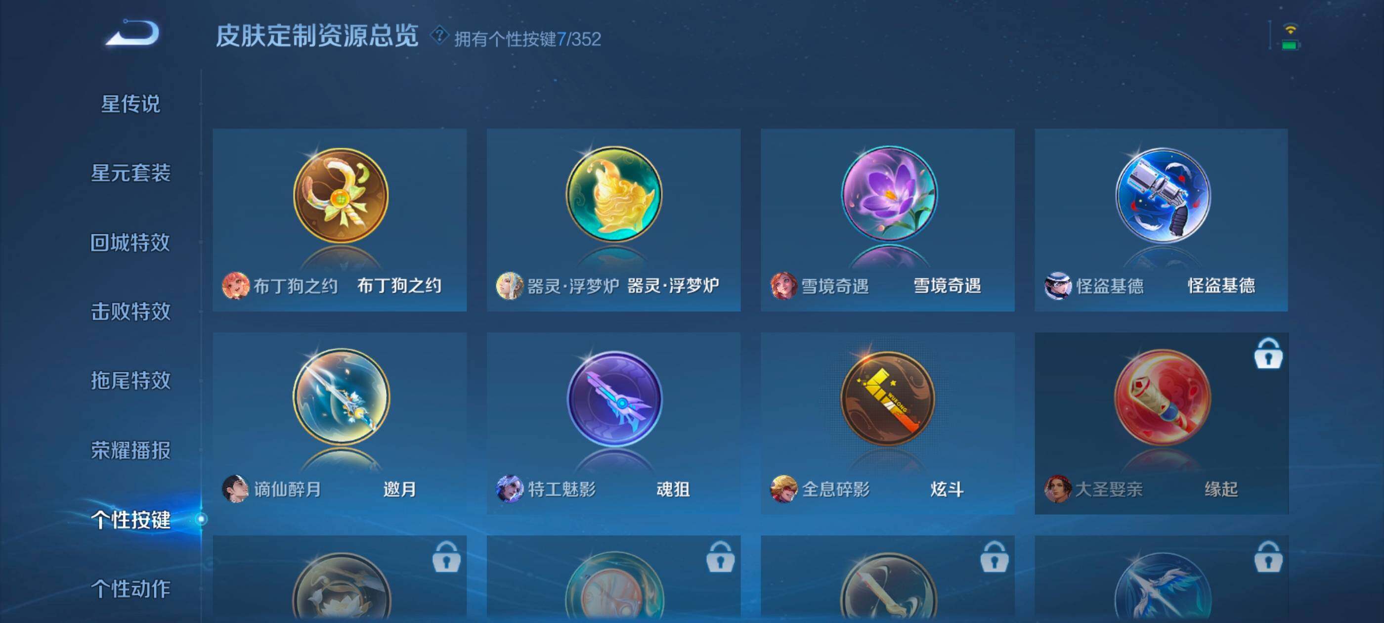 WZQM46523王者荣耀账号详情图13