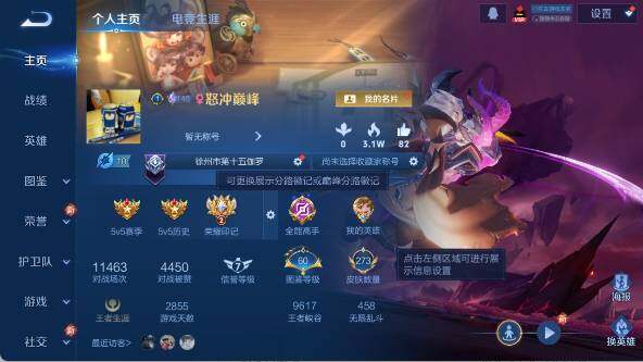 WZ0349197王者荣耀账号详情图9 WZ0349197王者荣耀账号详情图9