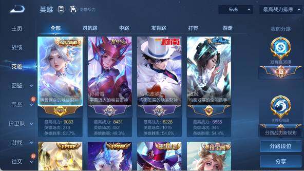 WZ0349197王者荣耀账号详情图10 WZ0349197王者荣耀账号详情图10