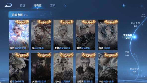 WZ0349197王者荣耀账号详情图13 WZ0349197王者荣耀账号详情图13