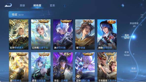 WZ0349197王者荣耀账号详情图15 WZ0349197王者荣耀账号详情图15