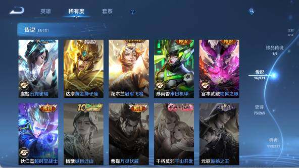 WZ0349197王者荣耀账号详情图16 WZ0349197王者荣耀账号详情图16