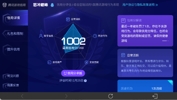 WZ0349197王者荣耀账号详情图22 WZ0349197王者荣耀账号详情图22