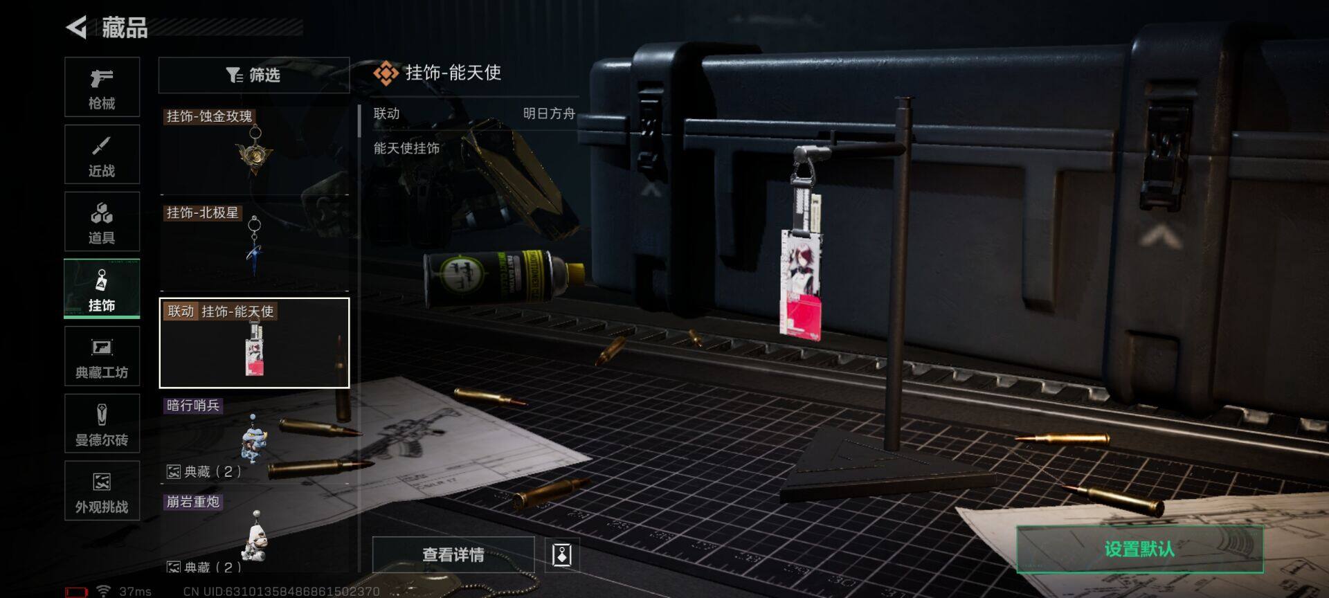 SJZQM41300三角洲行动账号详情图3