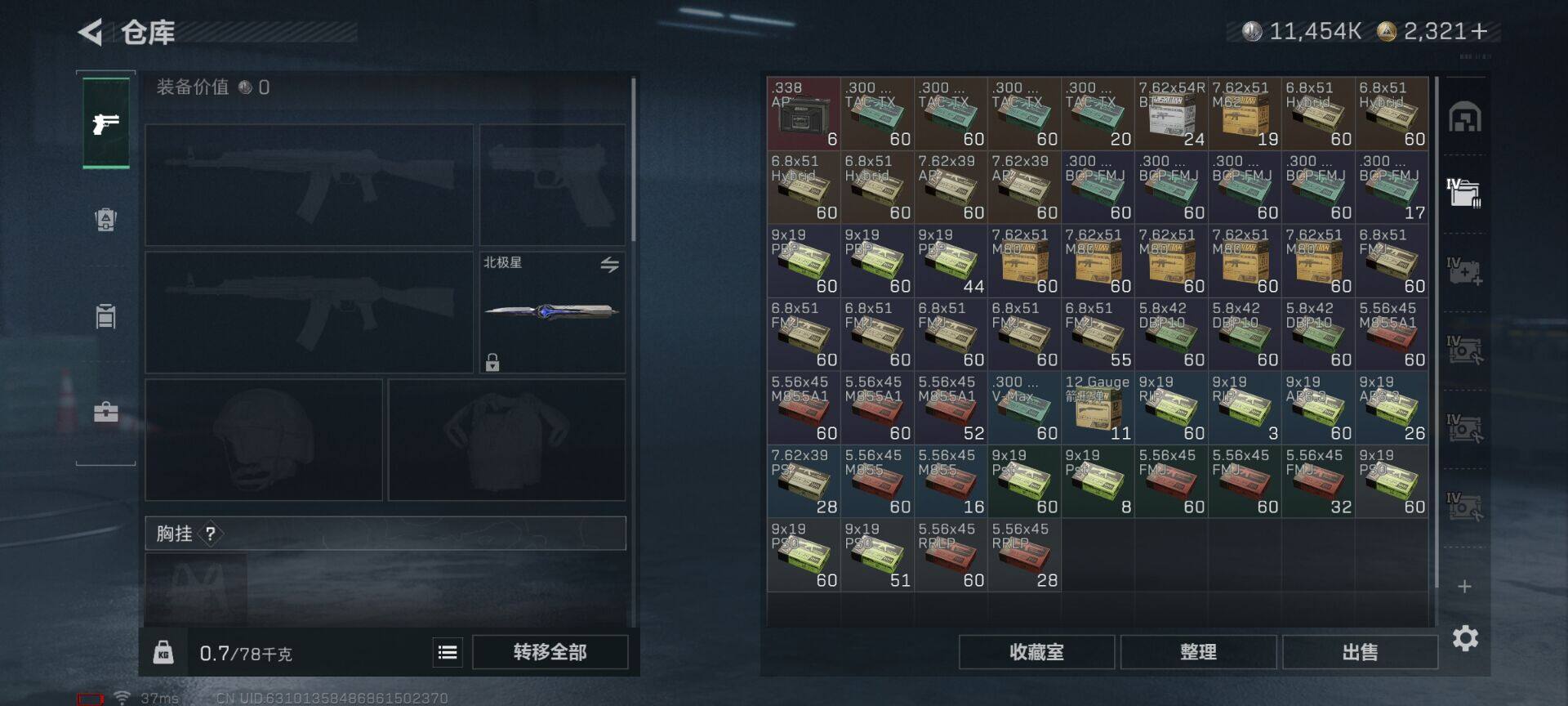 SJZQM41300三角洲行动账号详情图4