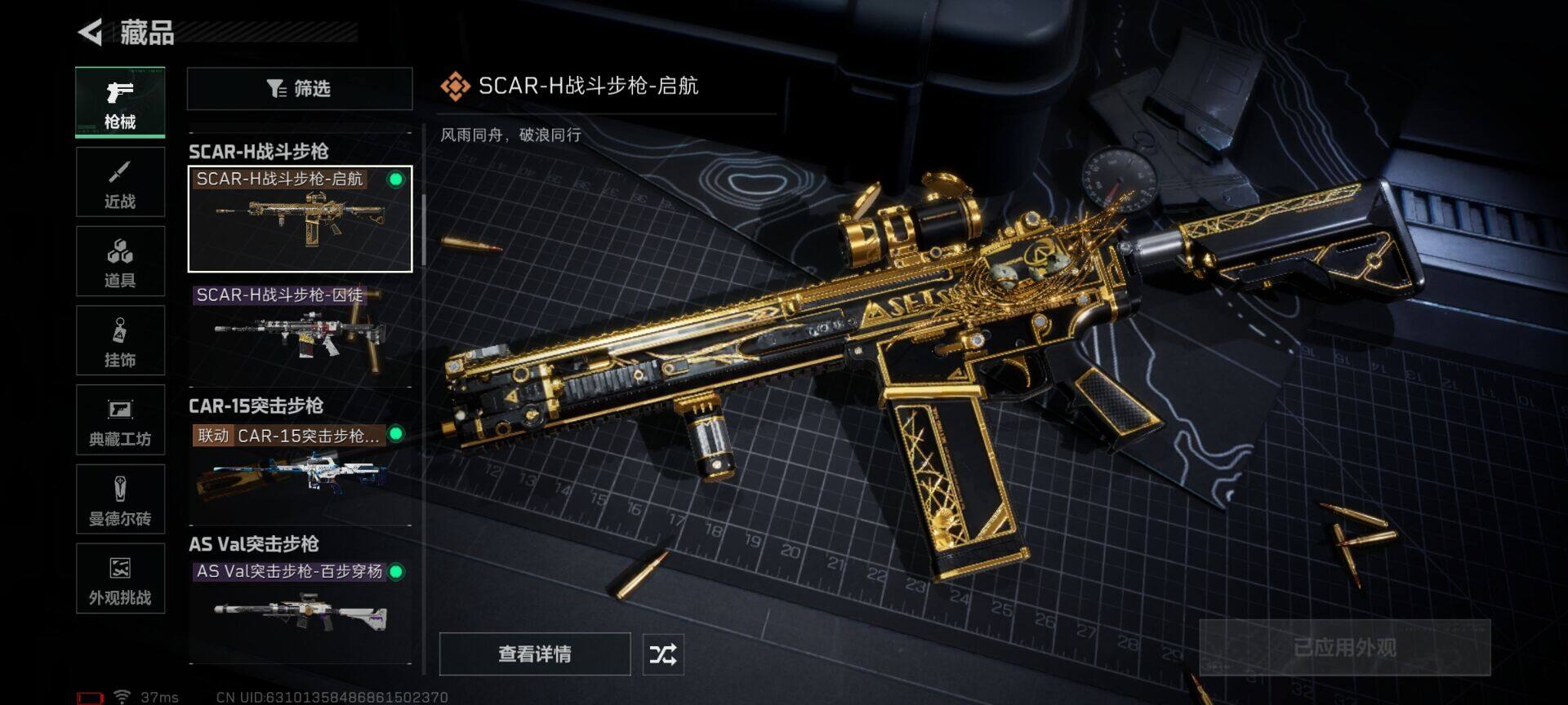 SJZQM41300三角洲行动账号详情图5