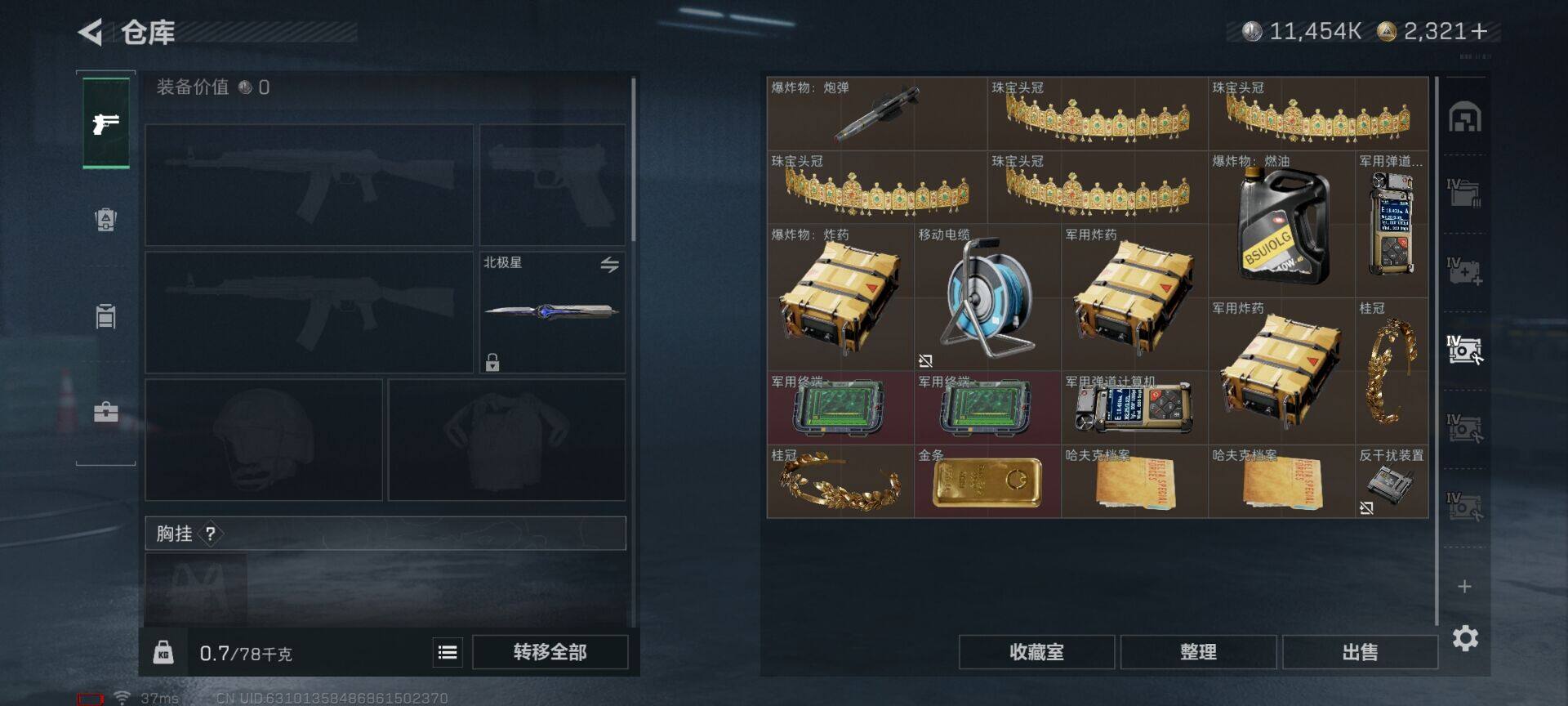 SJZQM41300三角洲行动账号详情图6