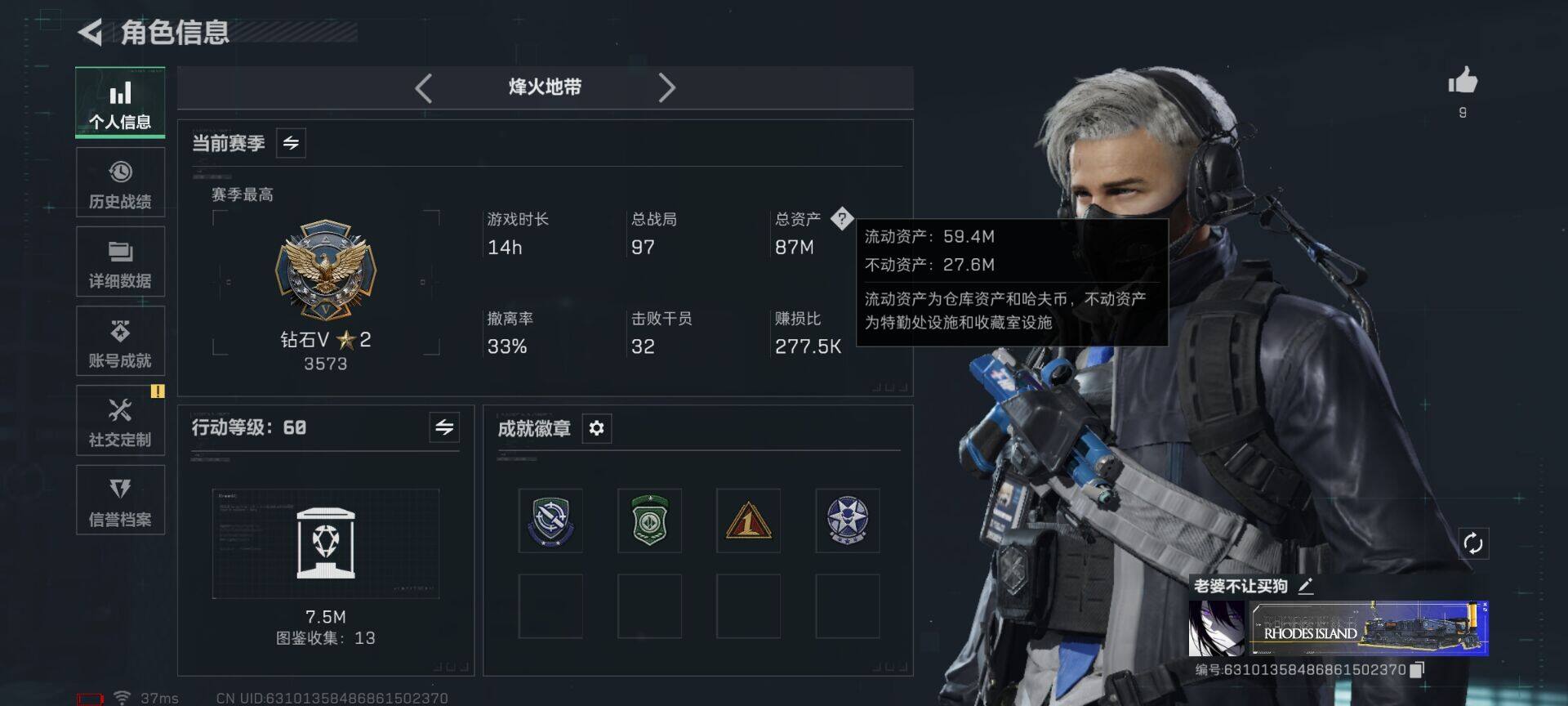 SJZQM41300三角洲行动账号详情图8