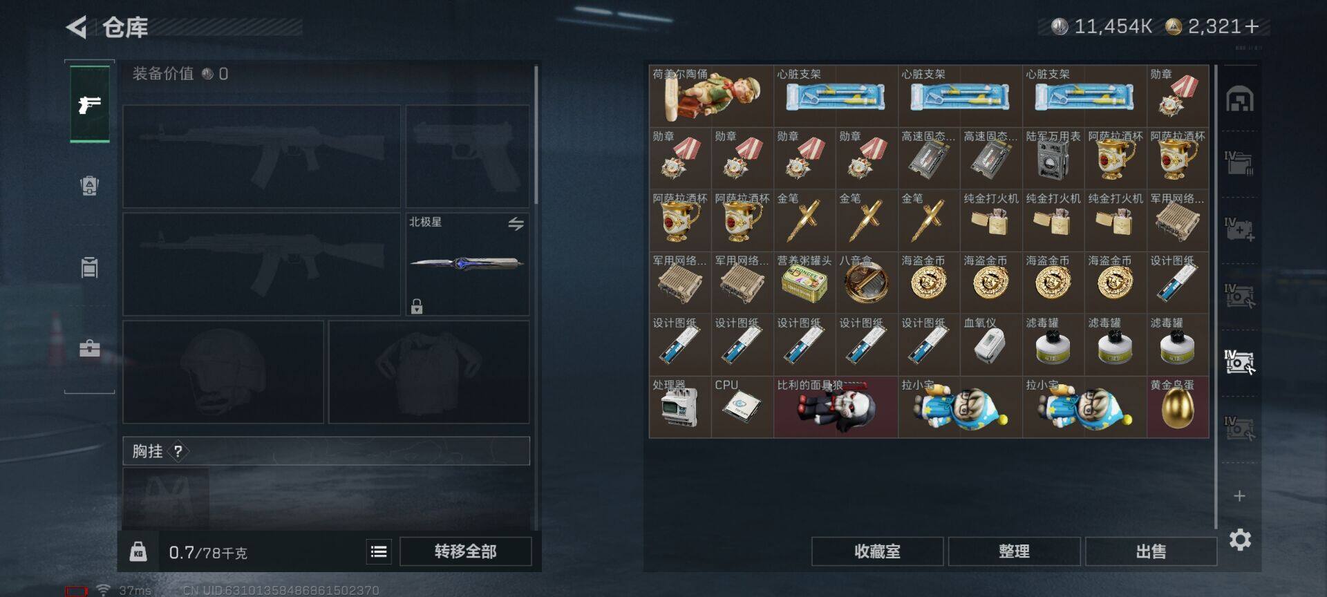 SJZQM41300三角洲行动账号详情图9