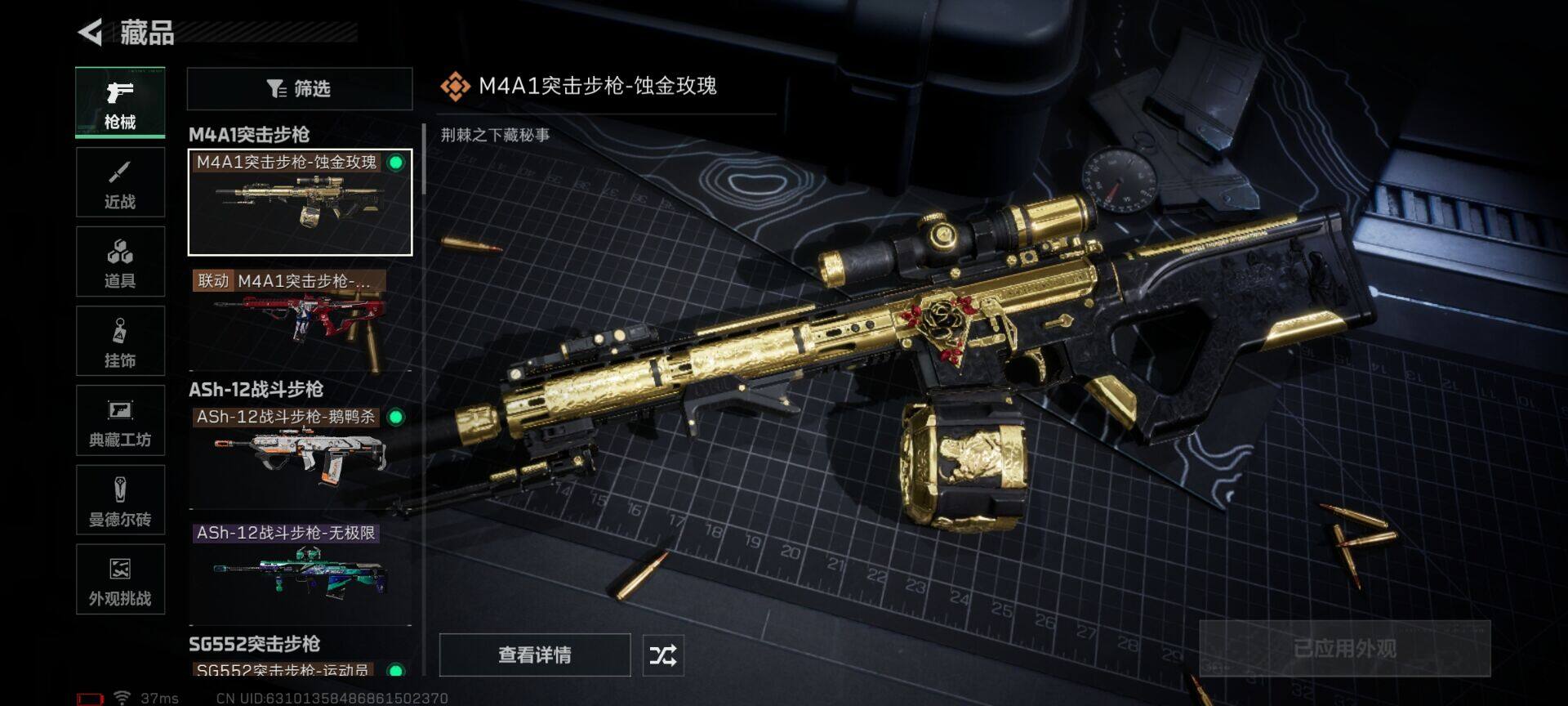 SJZQM41300三角洲行动账号详情图11