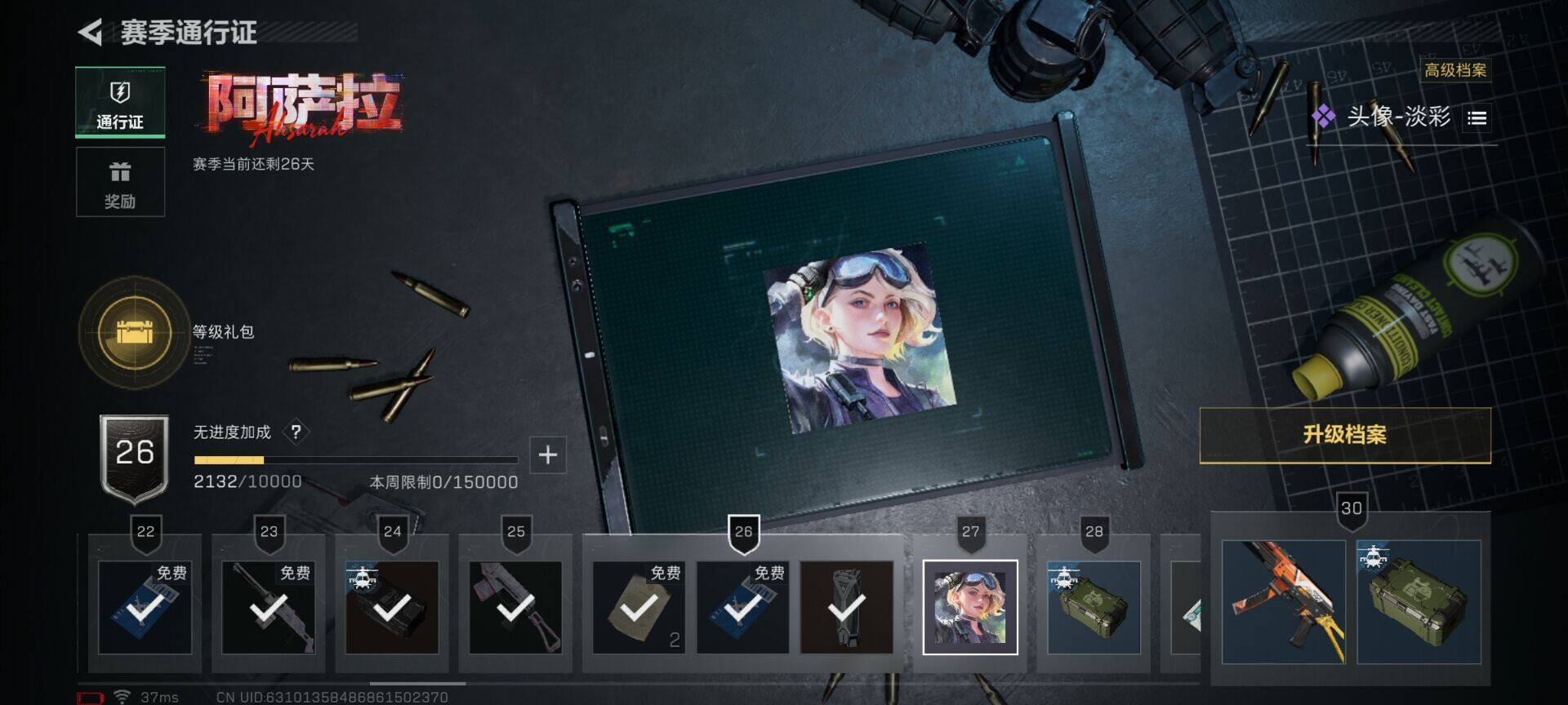 SJZQM41300三角洲行动账号详情图12