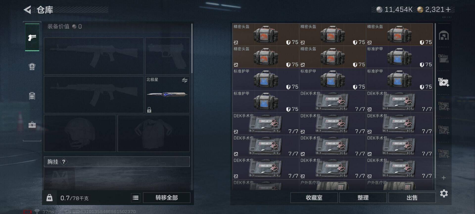 SJZQM41300三角洲行动账号详情图14