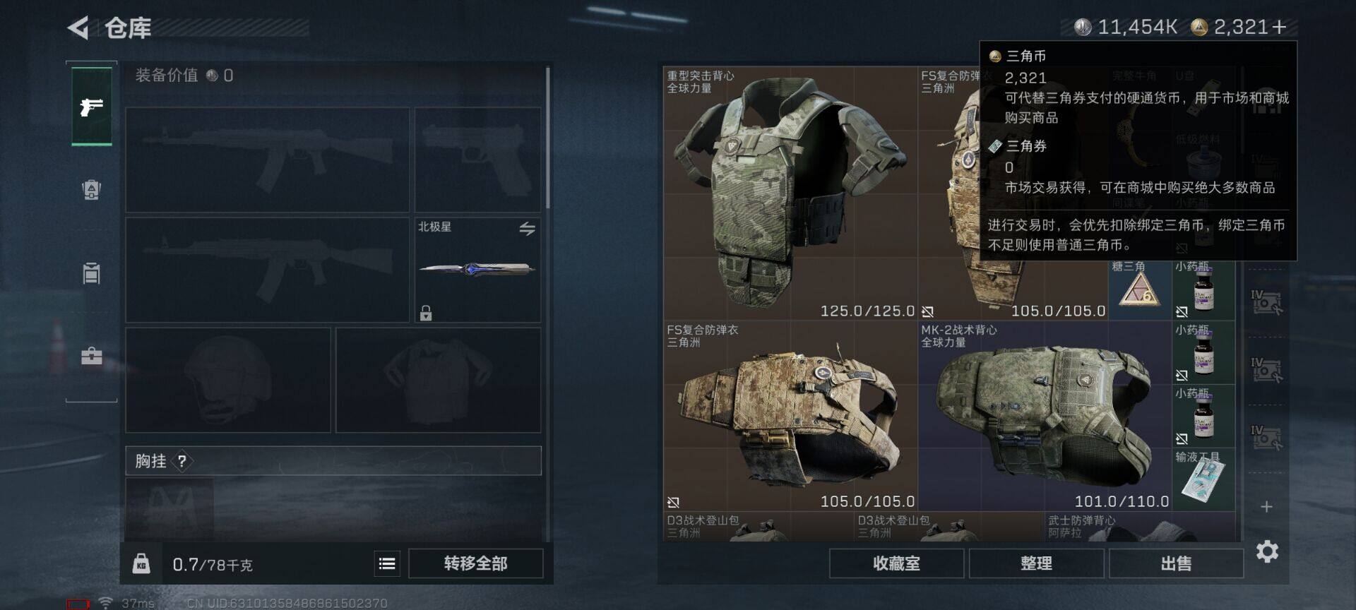 SJZQM41300三角洲行动账号详情图15