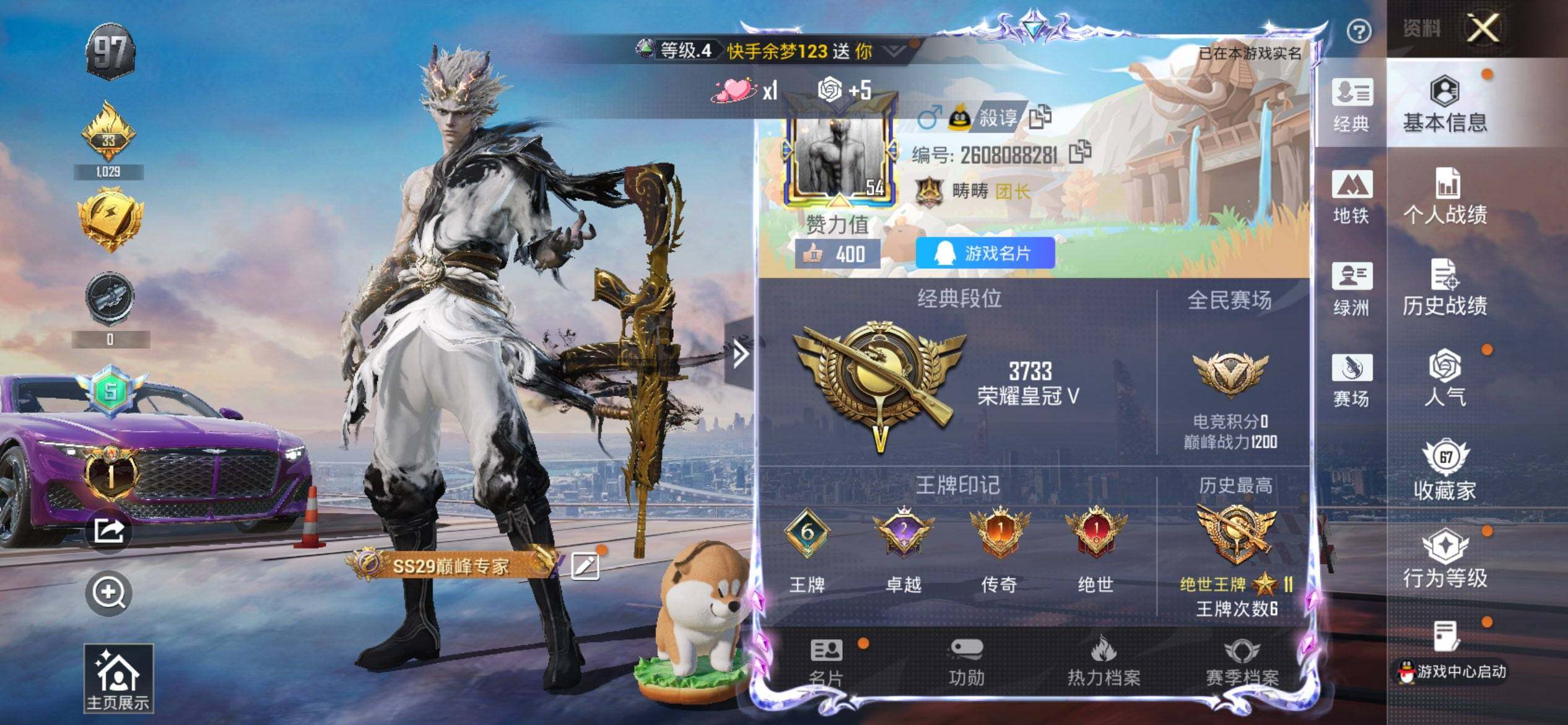 和平精英账号苹果QQYZJ13058 可二次 身法素材女号 地铁满天赋 红装墨龙1级 都市  巧克力三姐妹 m4墨龙 暗