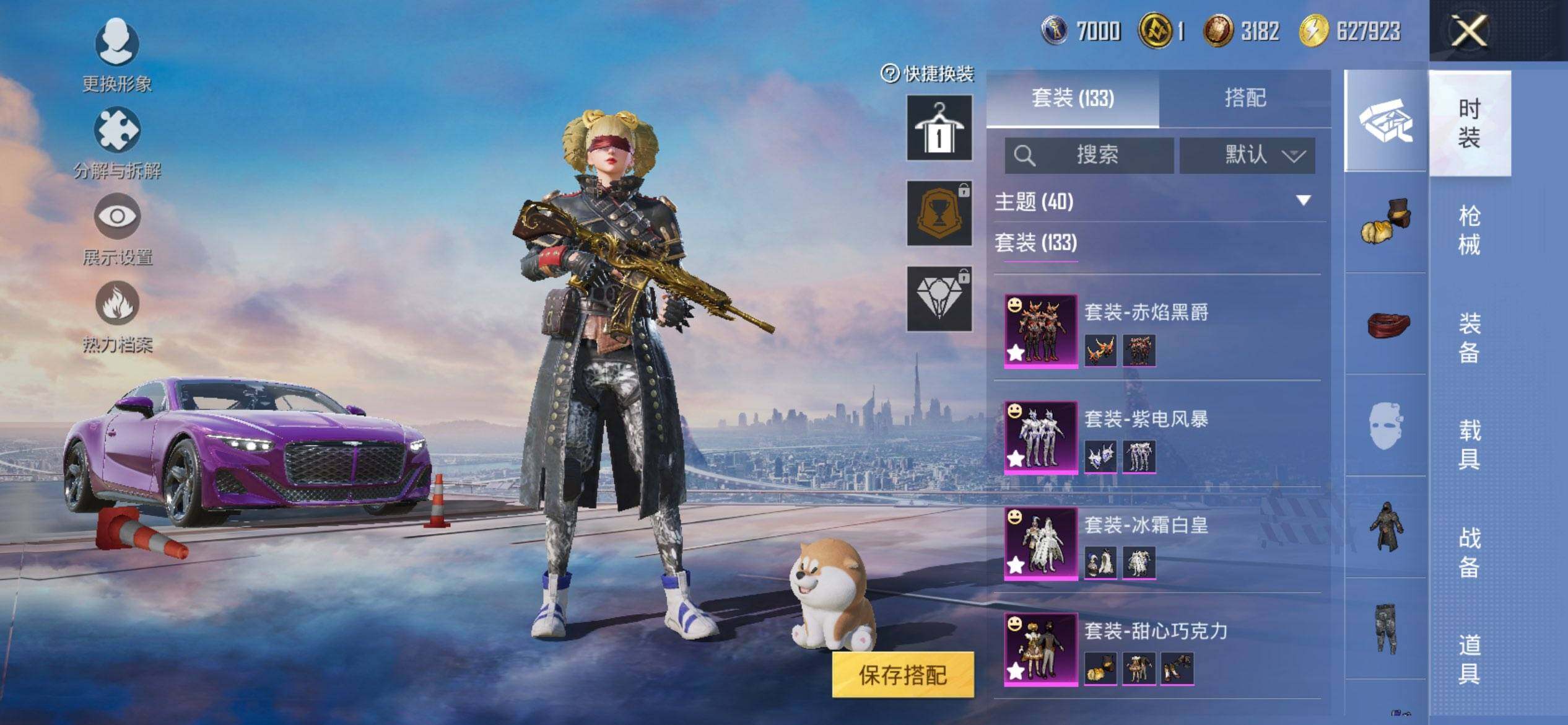 HPQM44376和平精英账号详情图6