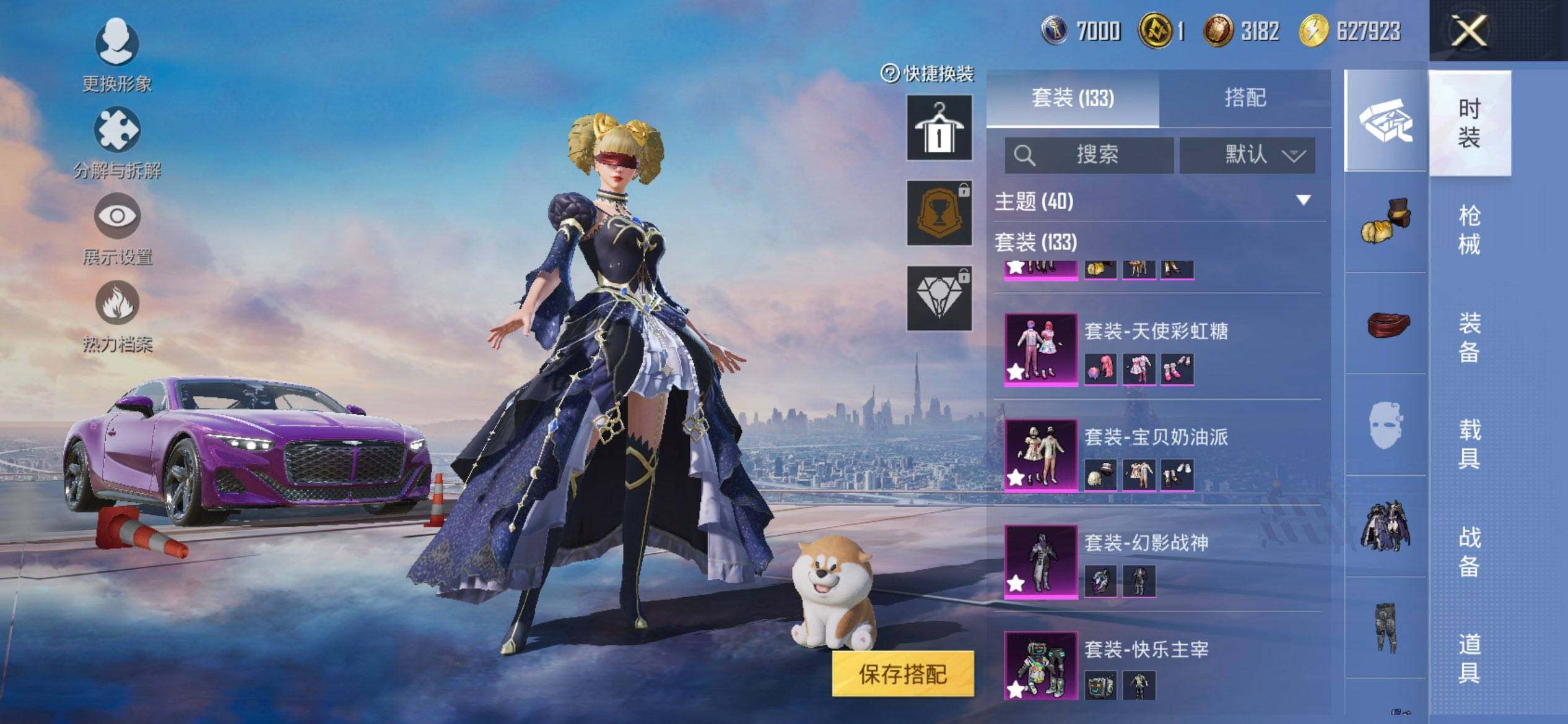 HPQM44376和平精英账号详情图7