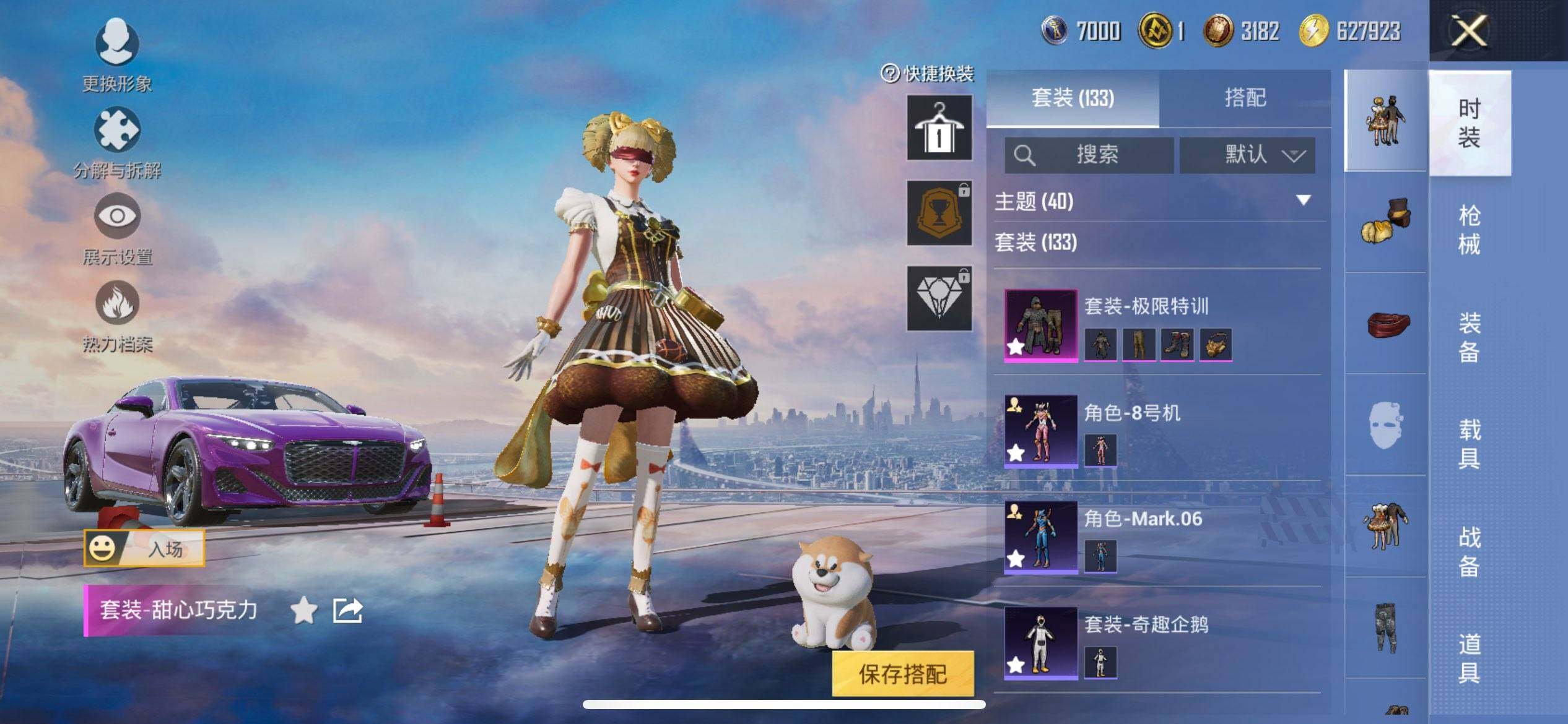 HPQM44376和平精英账号详情图8