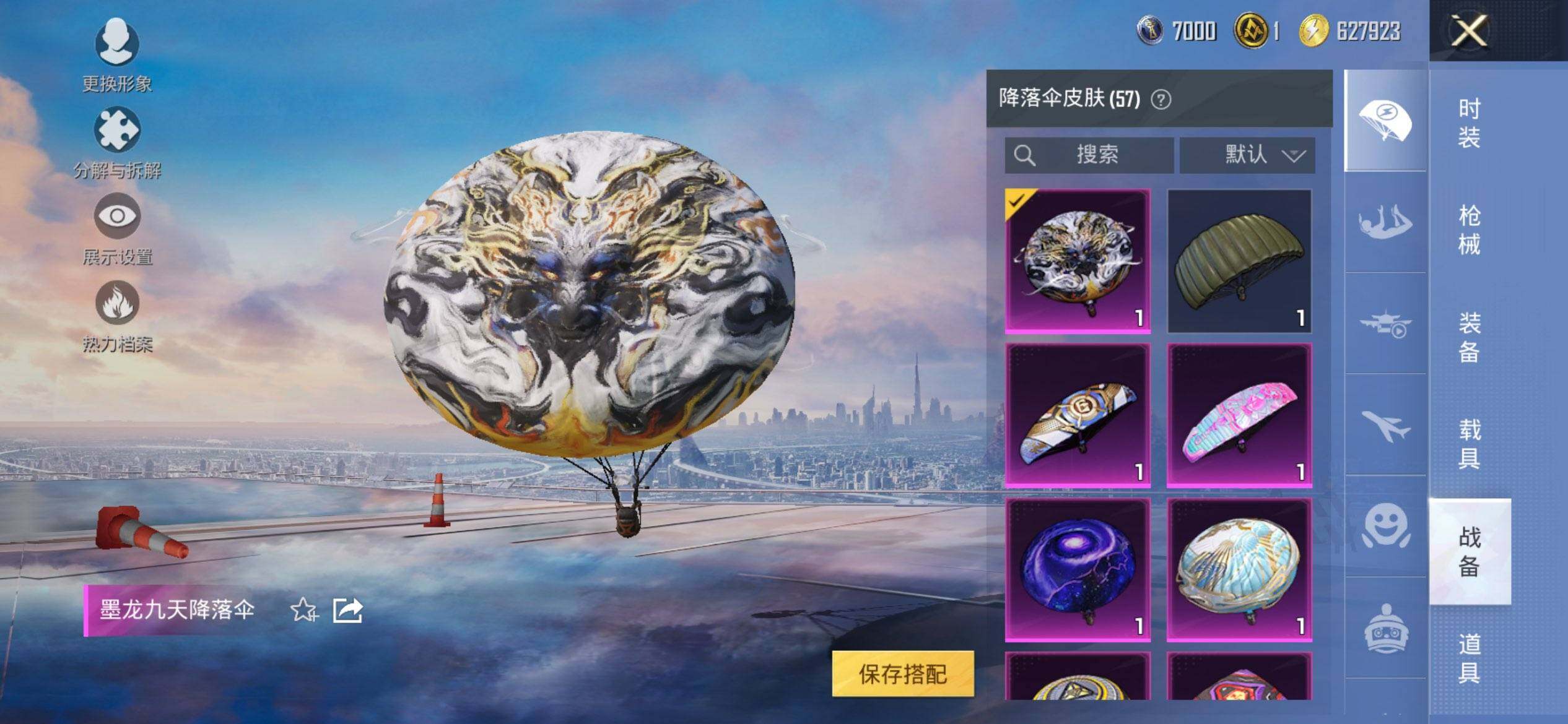 HPQM44376和平精英账号详情图9