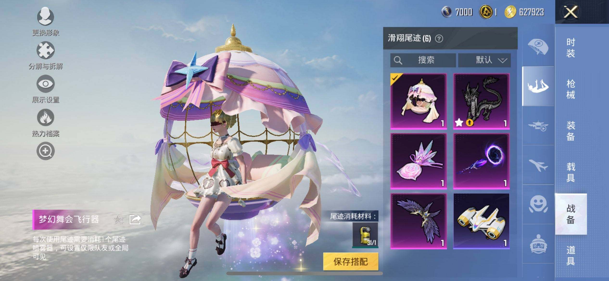 HPQM44376和平精英账号详情图10