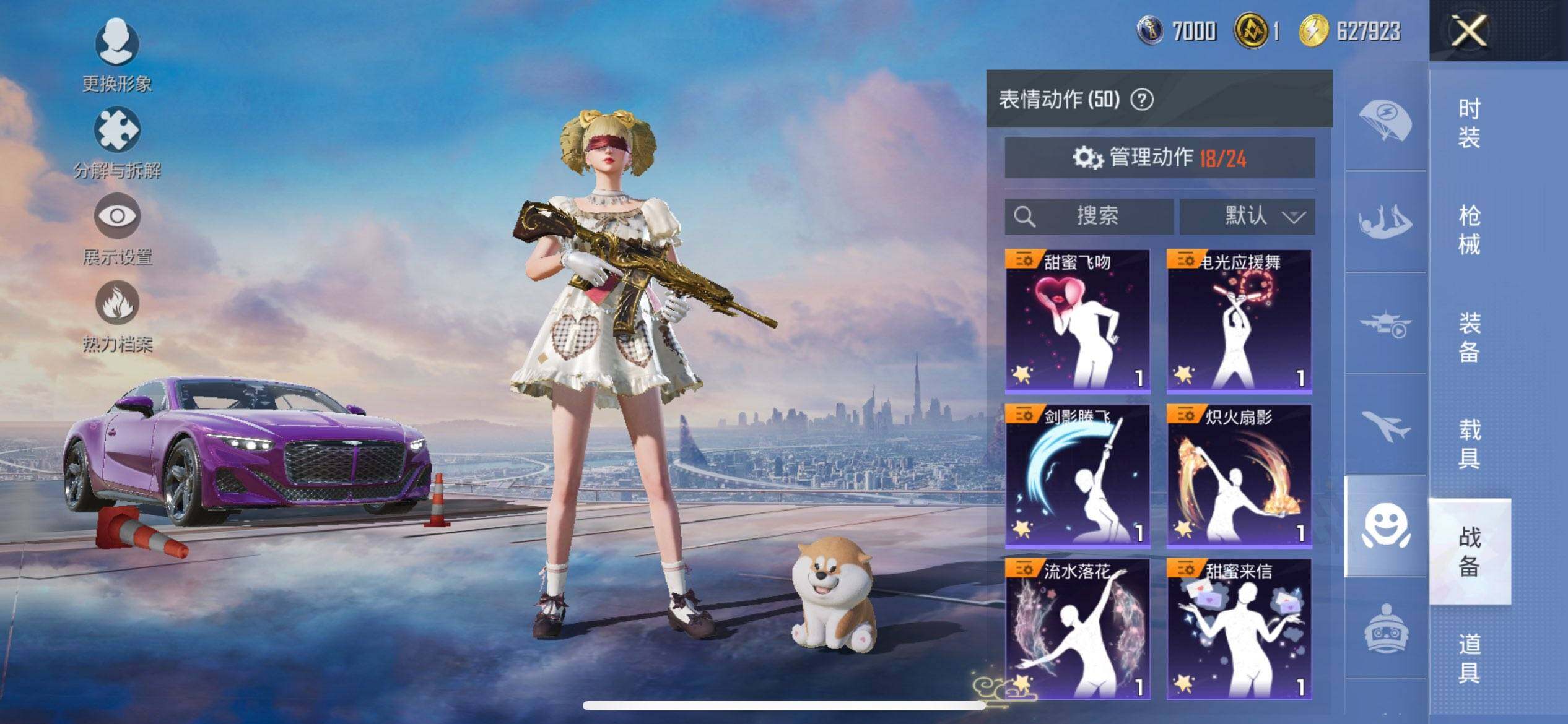 HPQM44376和平精英账号详情图11