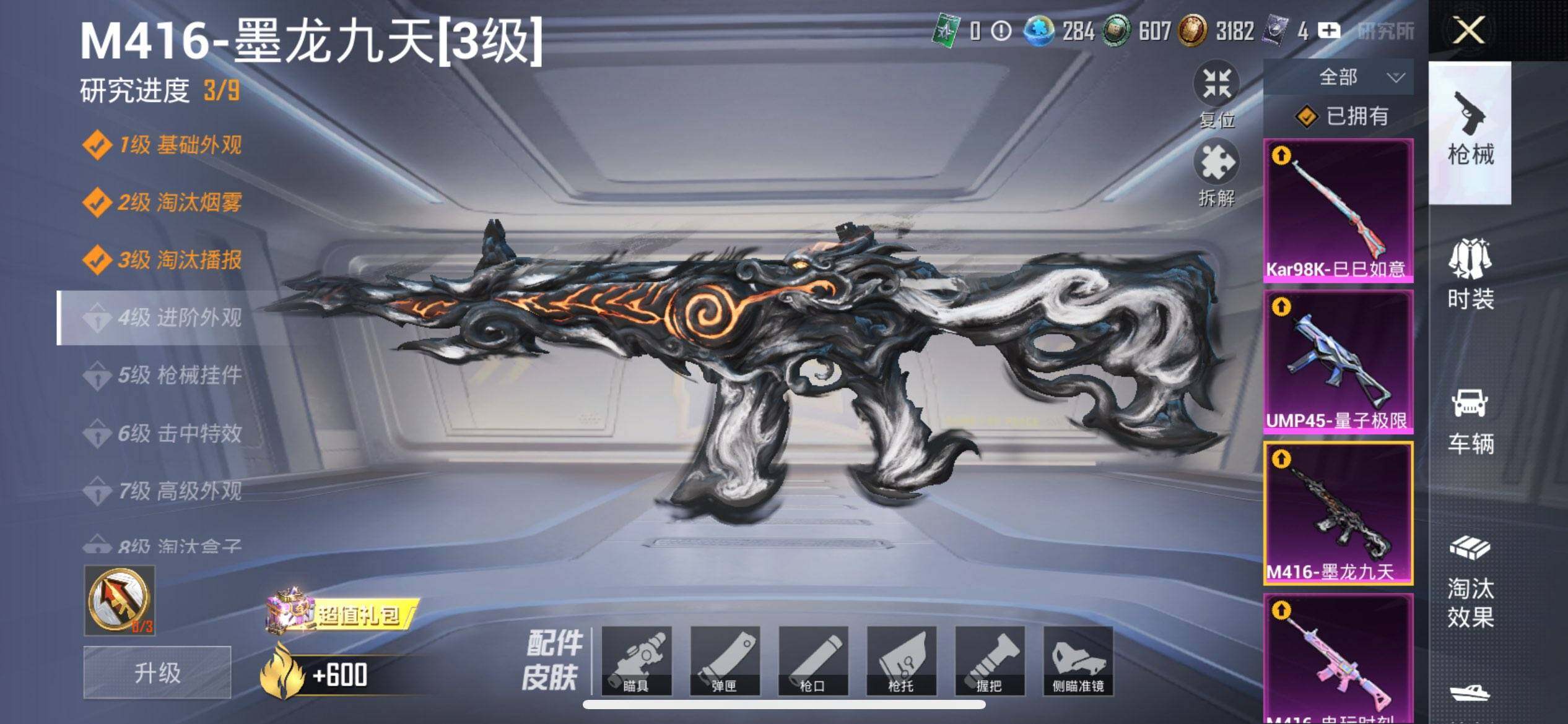 HPQM44376和平精英账号详情图12