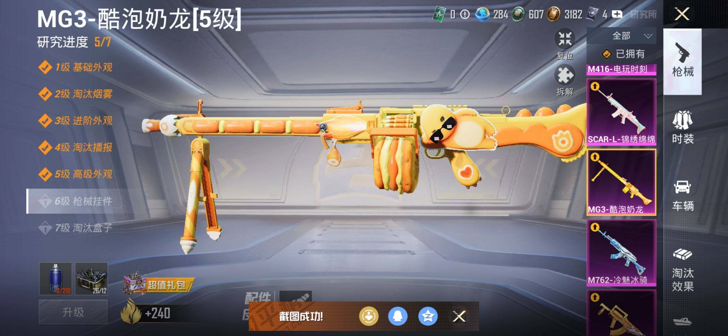 HPQM44376和平精英账号详情图13