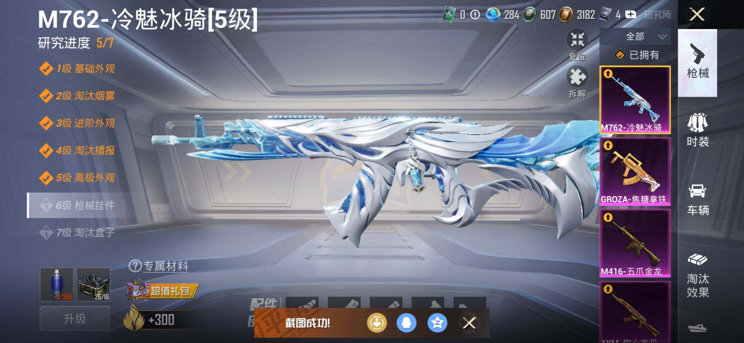 HPQM44376和平精英账号详情图14