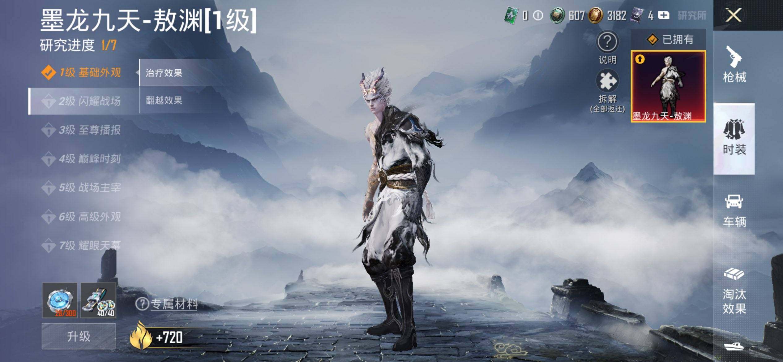 HPQM44376和平精英账号详情图16