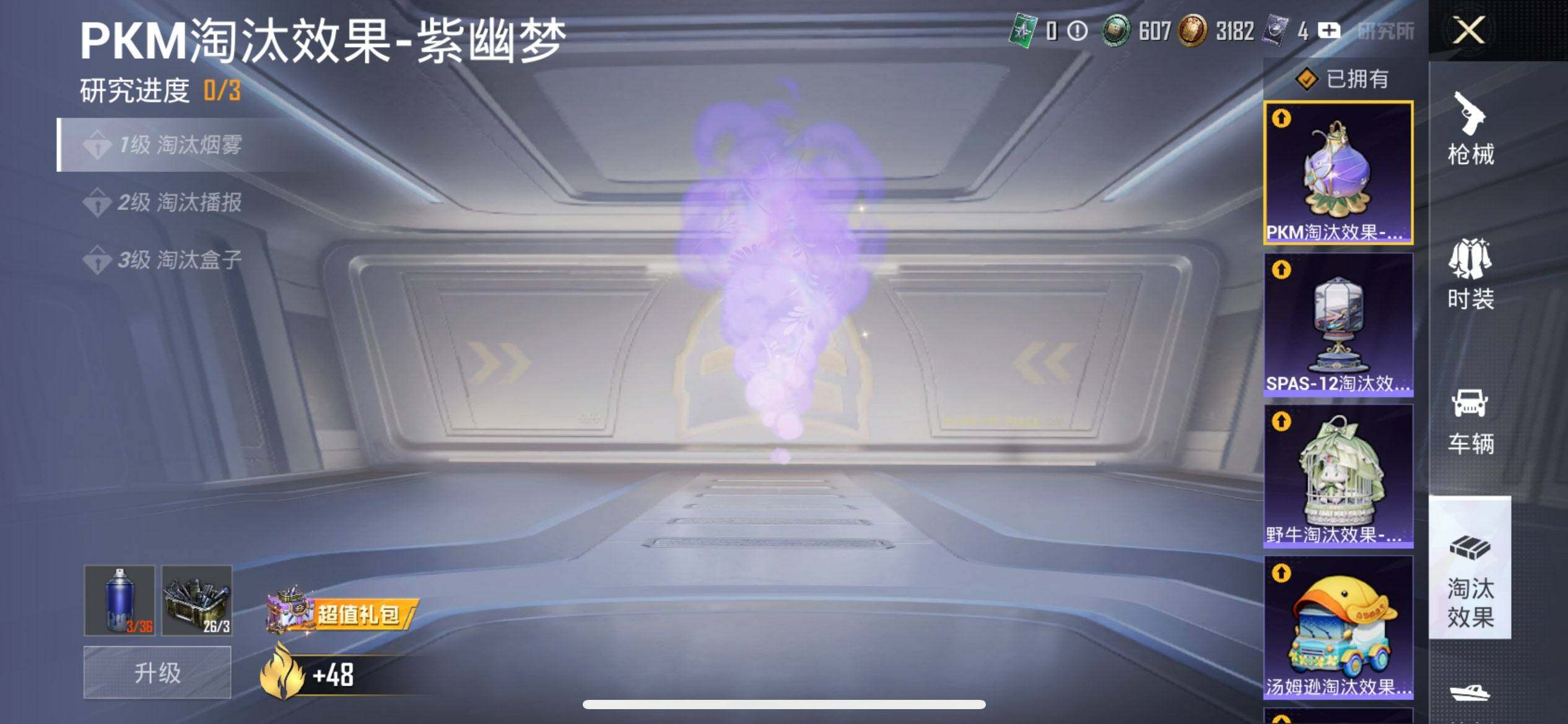 HPQM44376和平精英账号详情图17