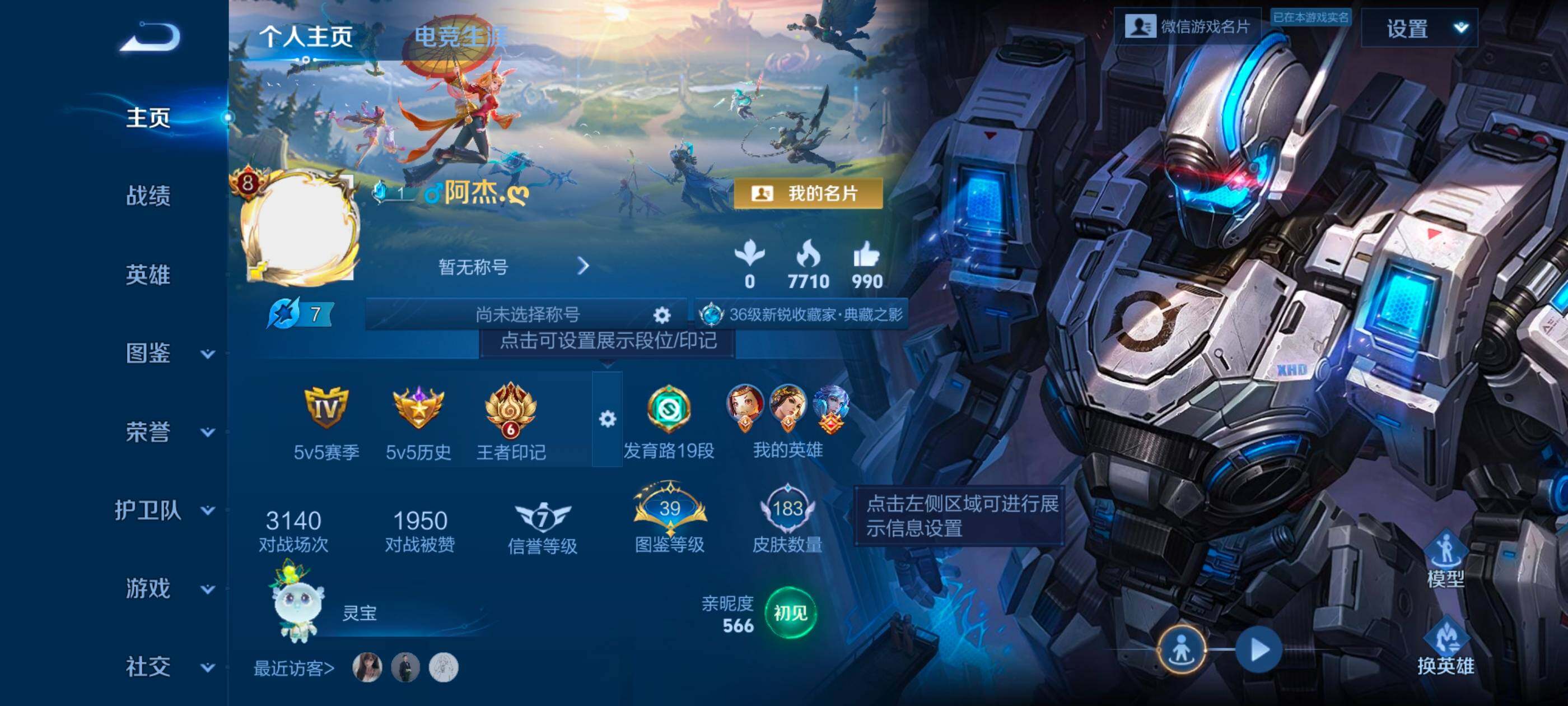 王者荣耀账号安卓VXDAS7960-(可二次) 安卓V-V8-183皮肤1典藏1星传说11传说39史诗 无限飓风号 幽冥