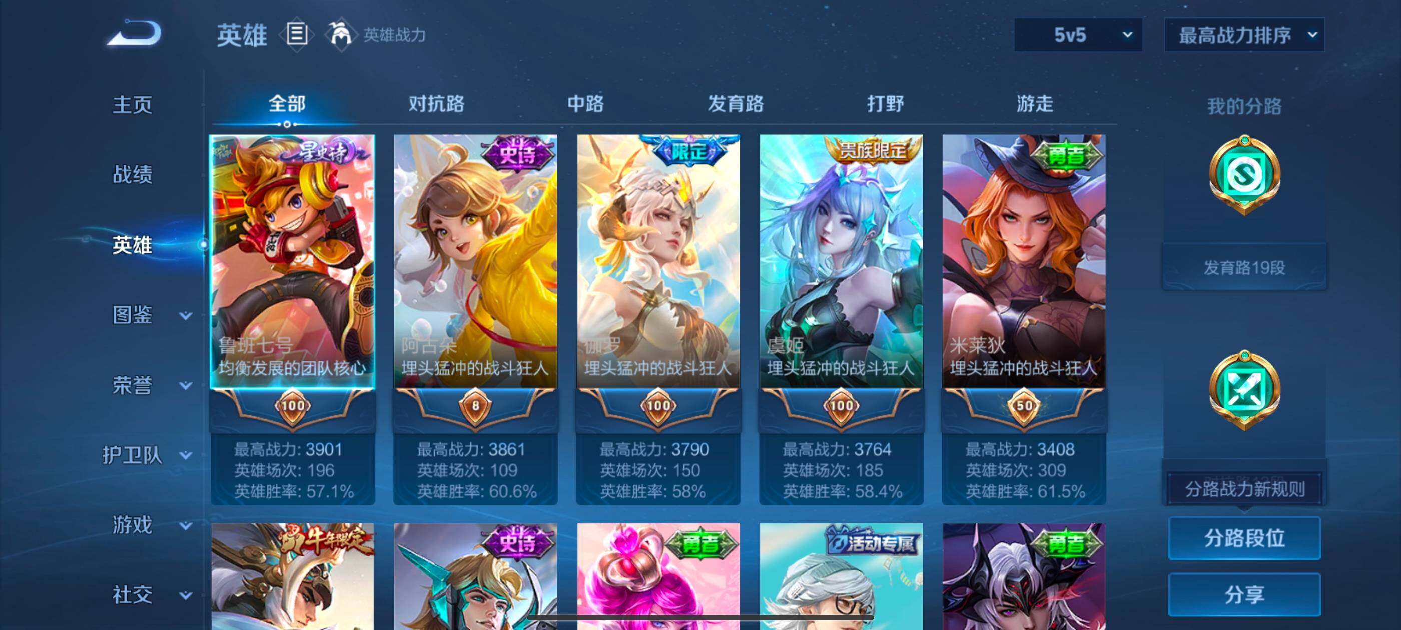 WZQM46540王者荣耀账号详情图4