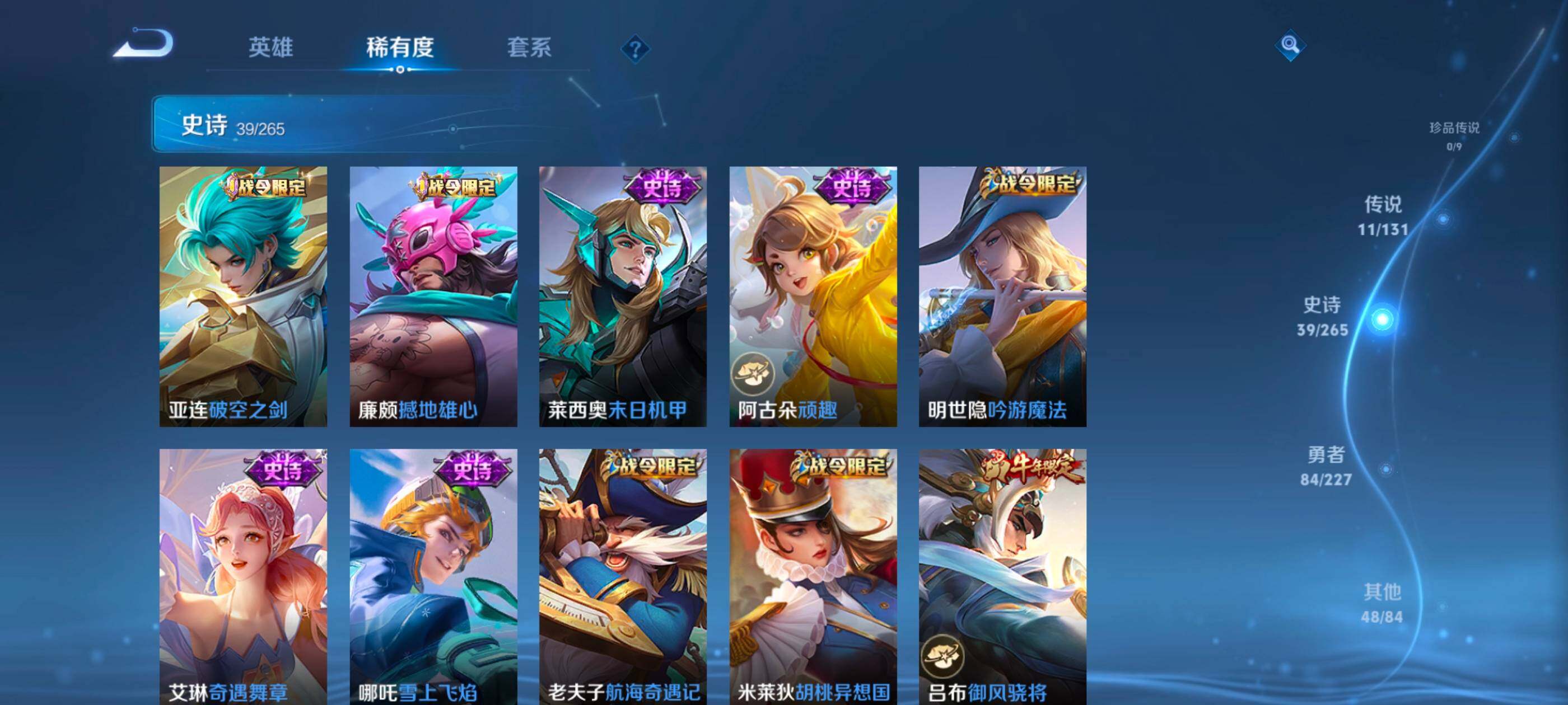 WZQM46540王者荣耀账号详情图9