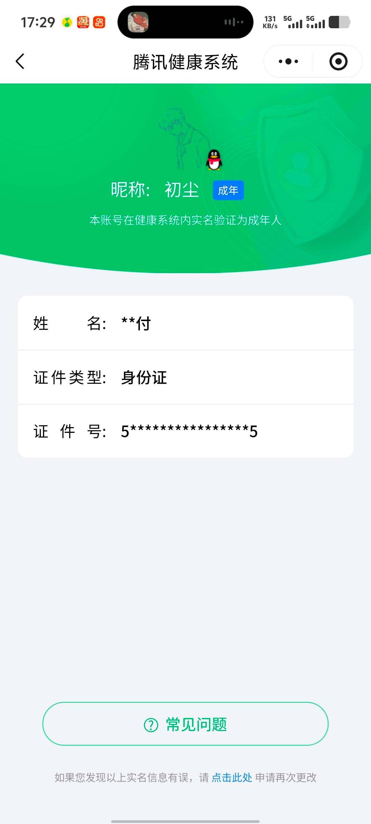 WZ0348868王者荣耀账号详情图11