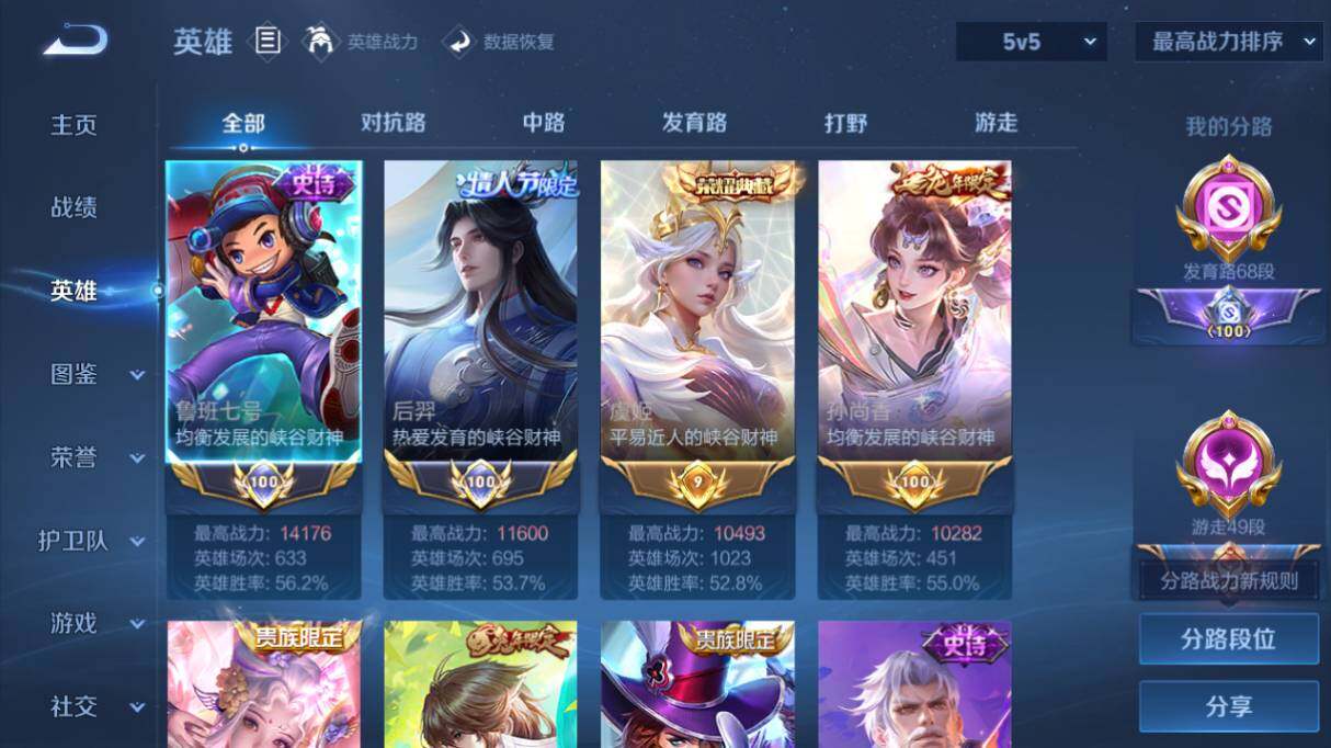 WZ0348868王者荣耀账号详情图15