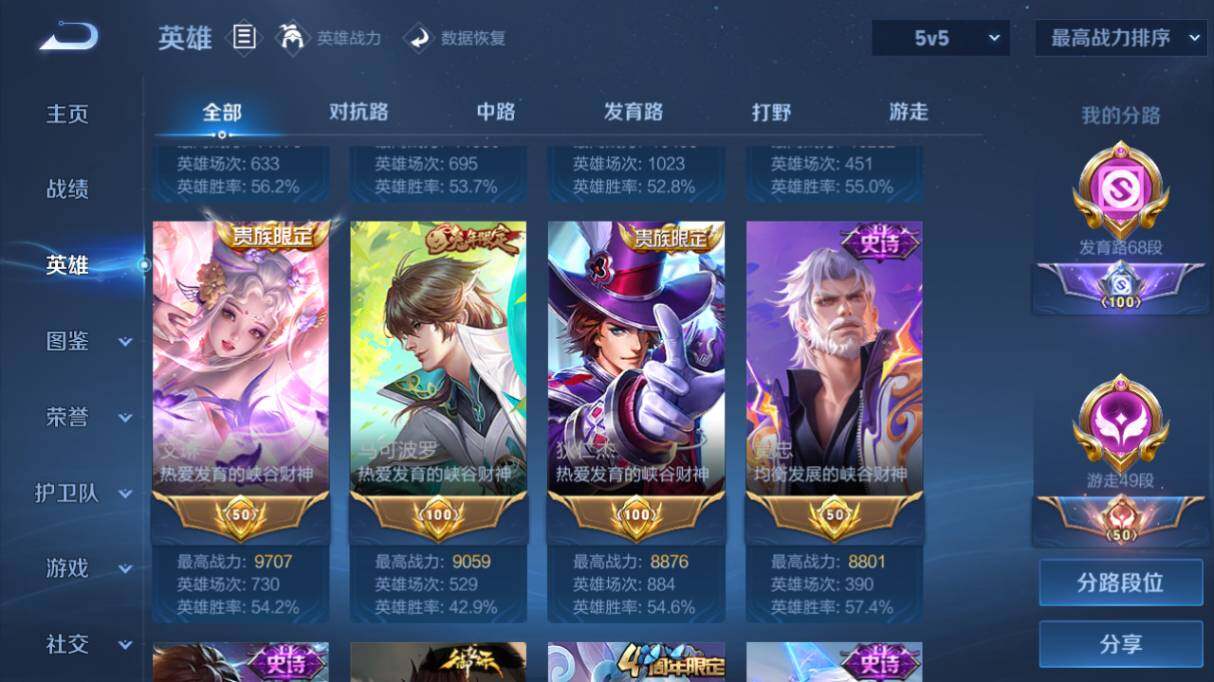 WZ0348868王者荣耀账号详情图16