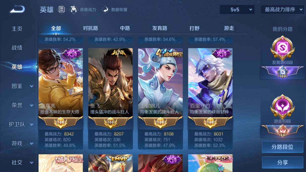 WZ0348868王者荣耀账号详情图17