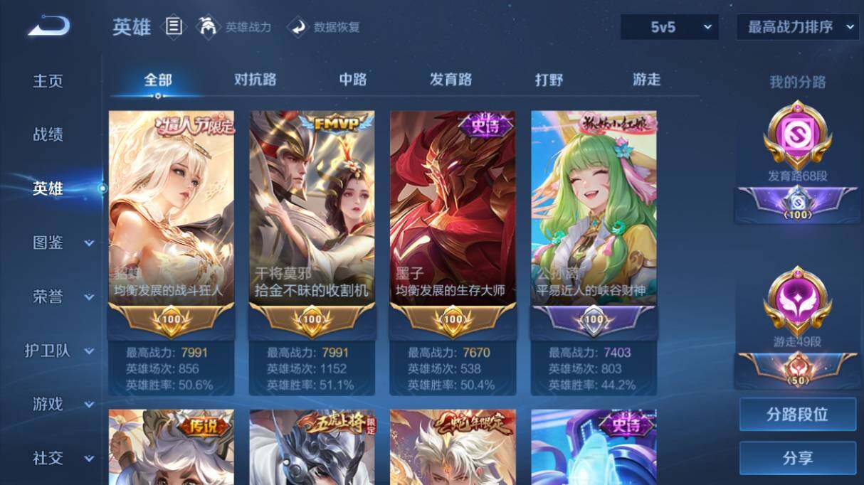 WZ0348868王者荣耀账号详情图18