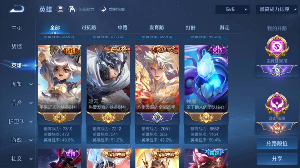 WZ0348868王者荣耀账号详情图19