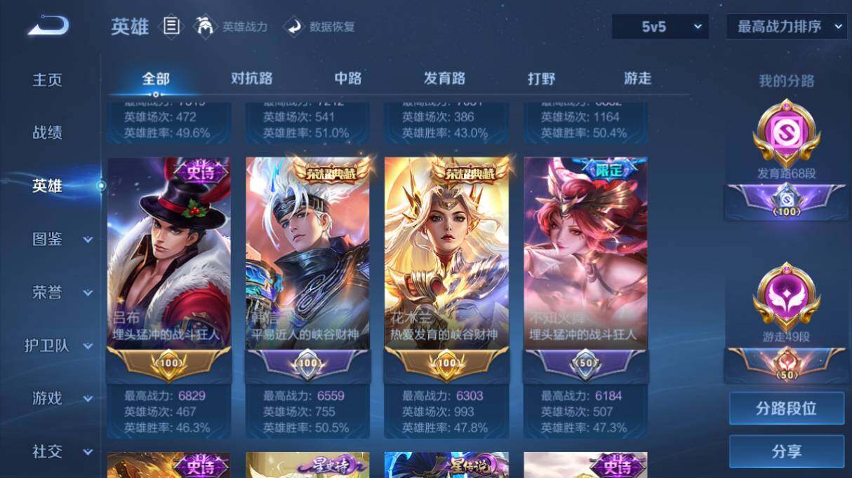 WZ0348868王者荣耀账号详情图20