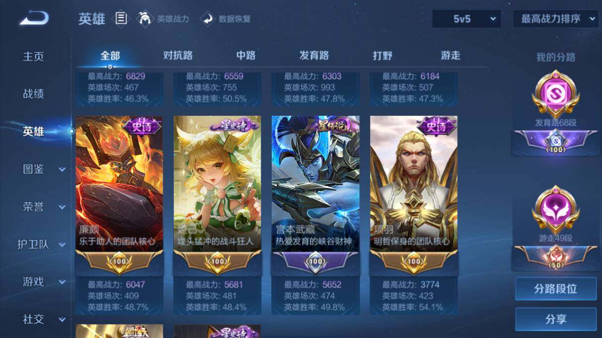 WZ0348868王者荣耀账号详情图21