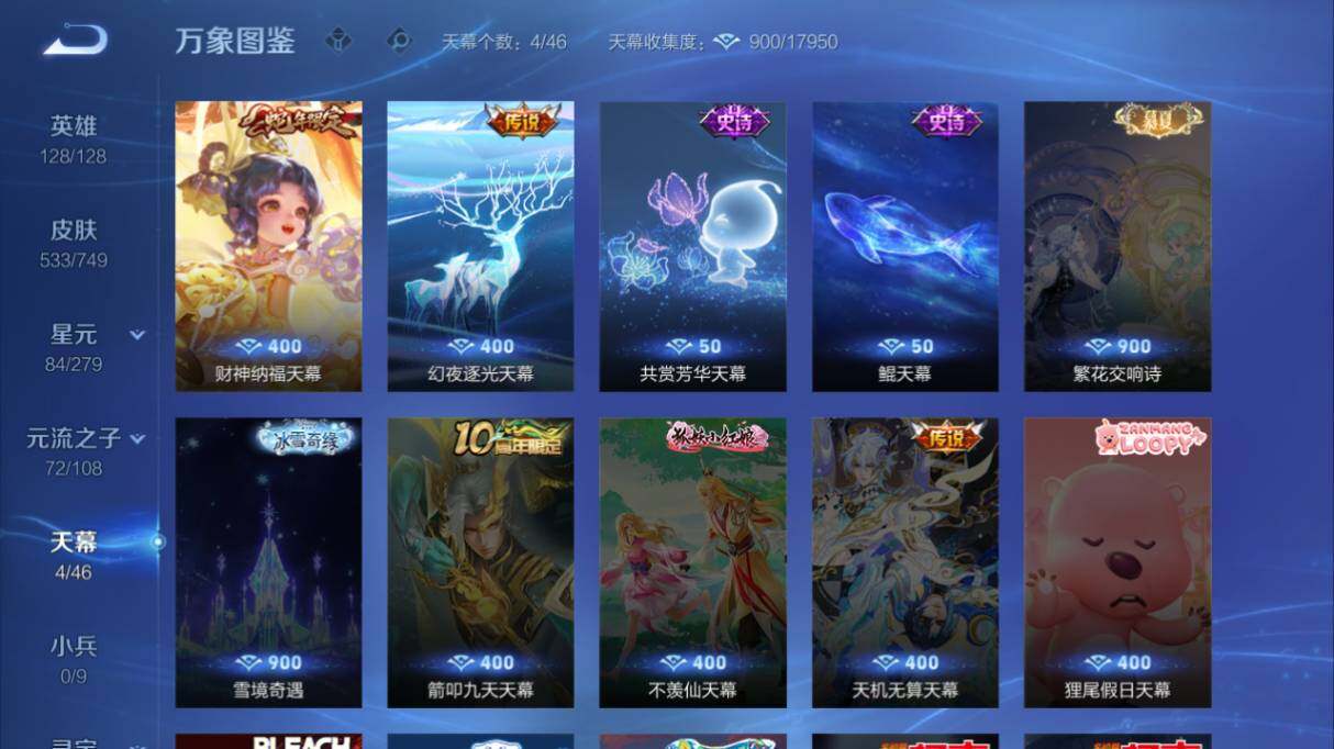 WZ0348868王者荣耀账号详情图27