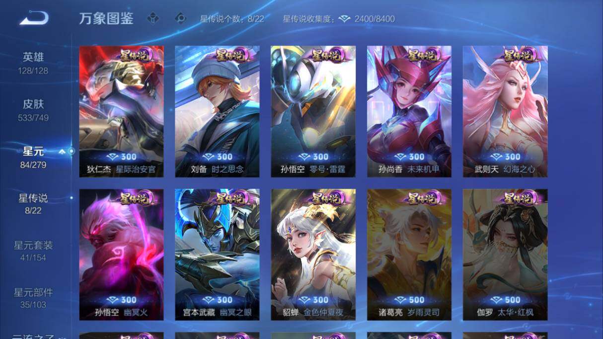 WZ0348868王者荣耀账号详情图26