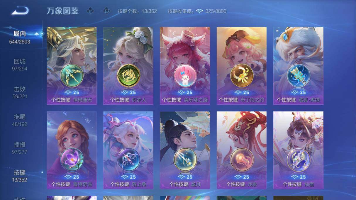 WZ0348868王者荣耀账号详情图25