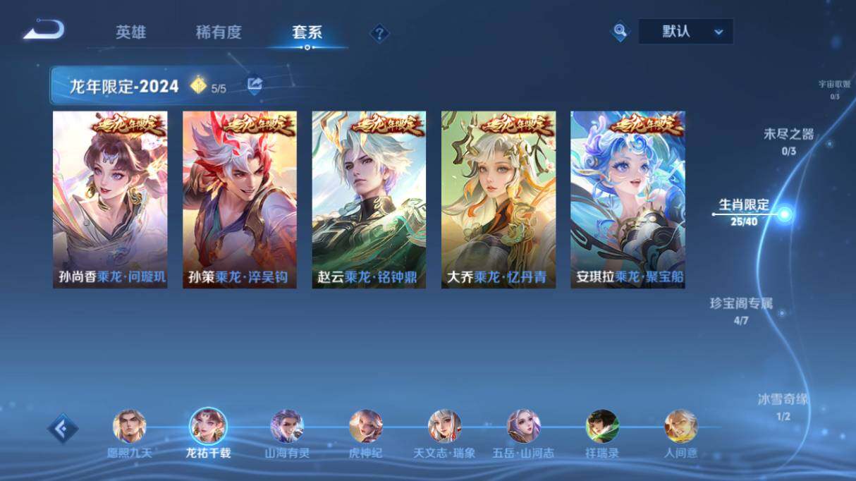 WZ0348868王者荣耀账号详情图22