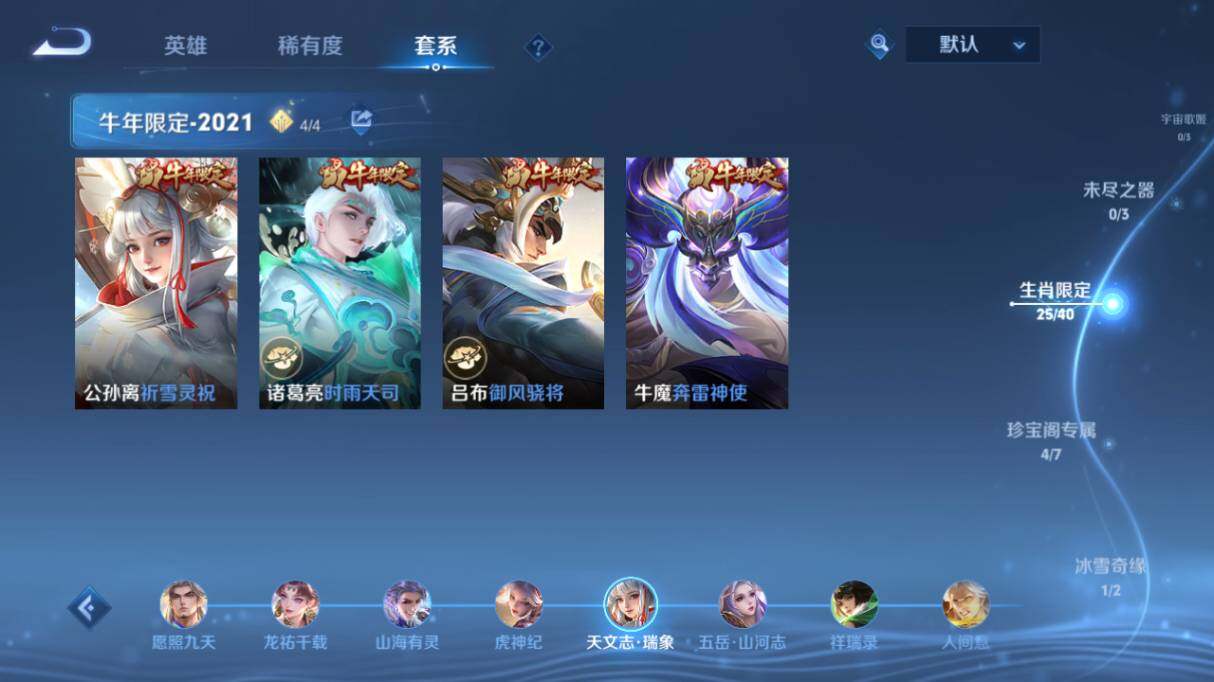 WZ0348868王者荣耀账号详情图23