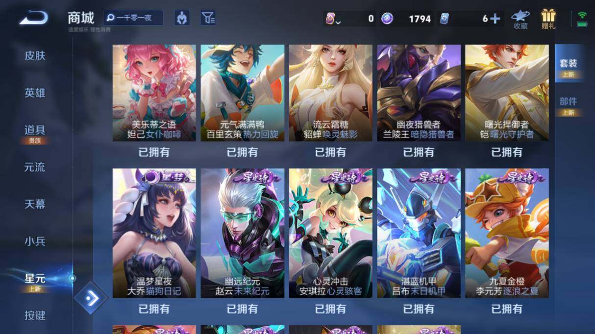 WZ0348868王者荣耀账号详情图39